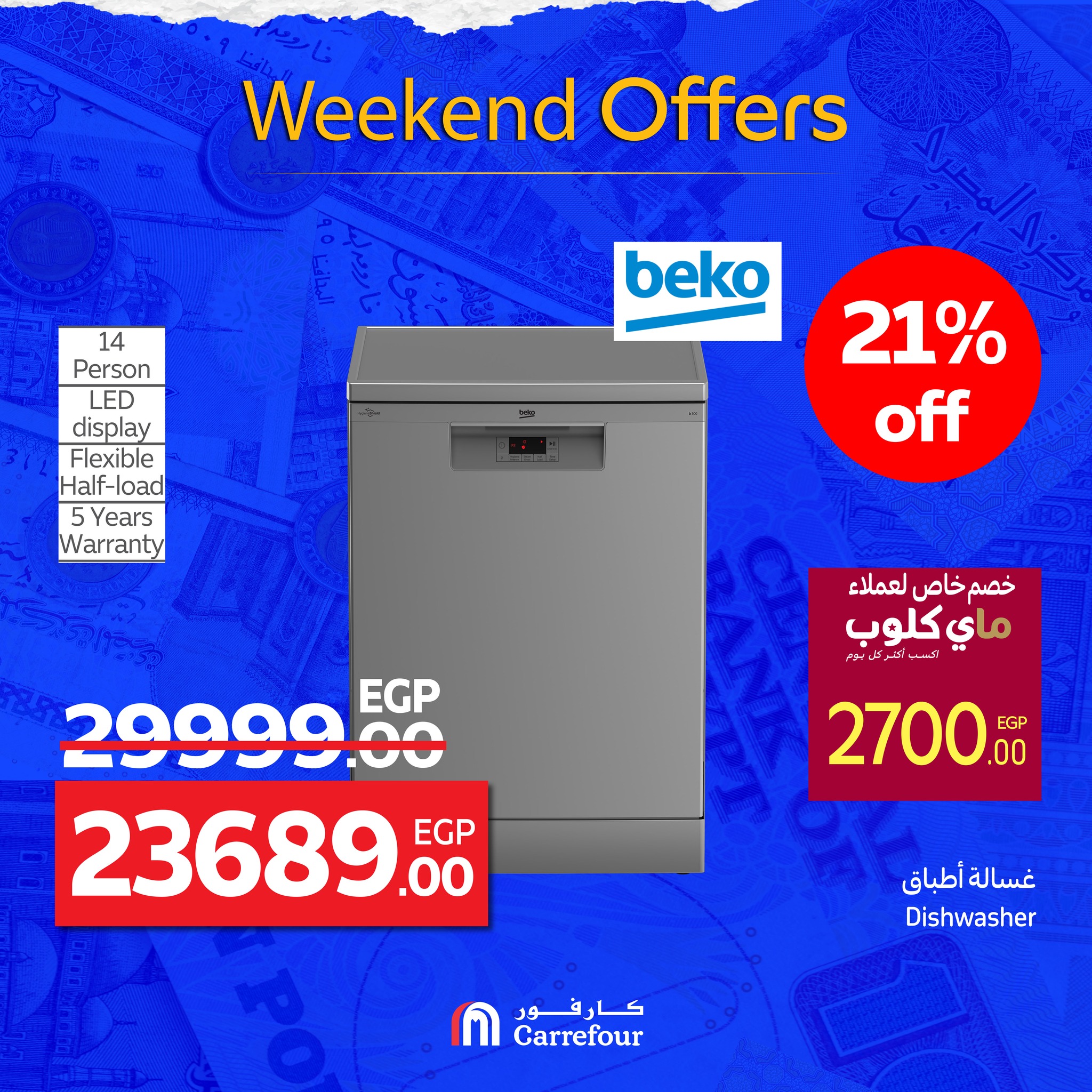 carrefour offers from 24sep to 7sep 2025 عروض كارفور من 24 سبتمبر حتى 7 سبتمبر 2025 صفحة رقم 20
